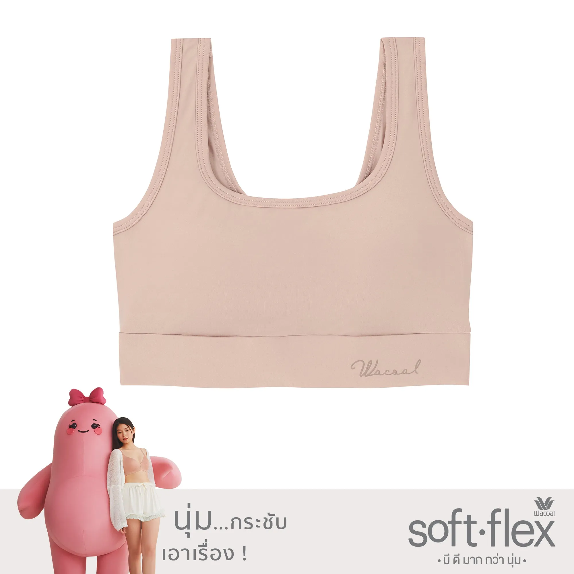 Wacoal Bra Tops บราสวมหัวรูปแบบเสื้อกล้ามคอเหลี่ยม รุ่น WH4C15 สีเบจ (BE)